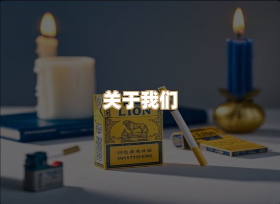 关于柔虎赋烟草批发